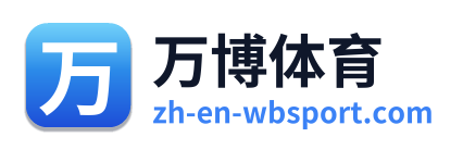 万博体育 Logo